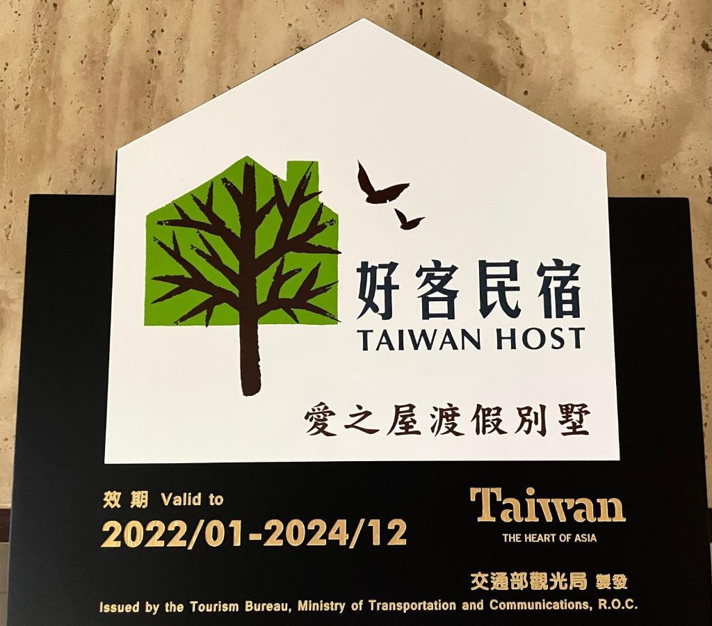 Shangwu Mandy'S House B&B מראה חיצוני תמונה